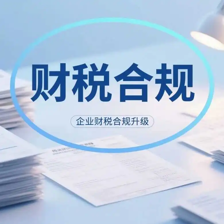 10 月 1 日大限！跨境电商平台全面报送涉税信息，卖家再不行动就晚了！