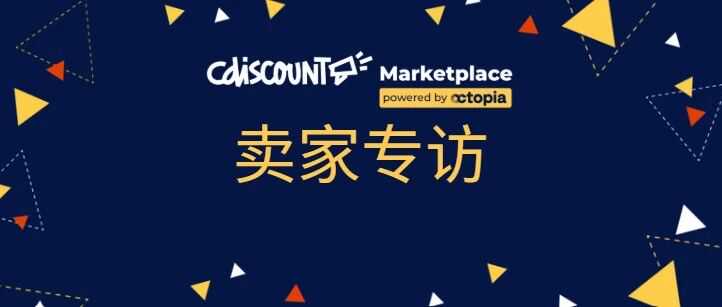 2个月破100万! 国内品牌团队如何快速跑通Cdiscount ?