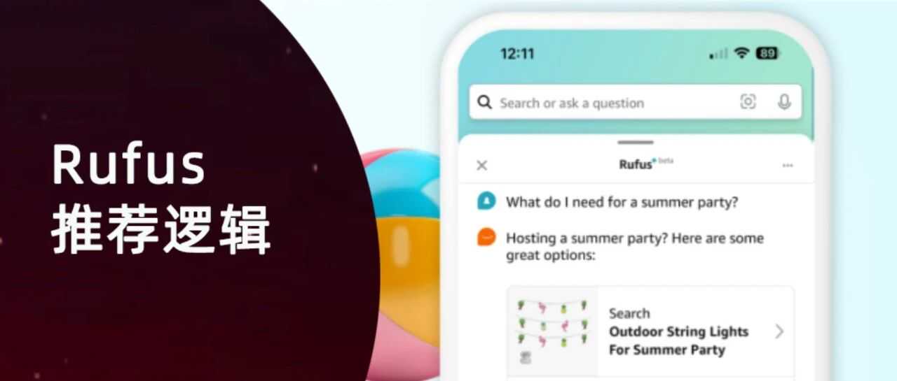 深扒亚马逊Rufus，发现它不会推荐的五种情况，看看你的产品有没有中招？