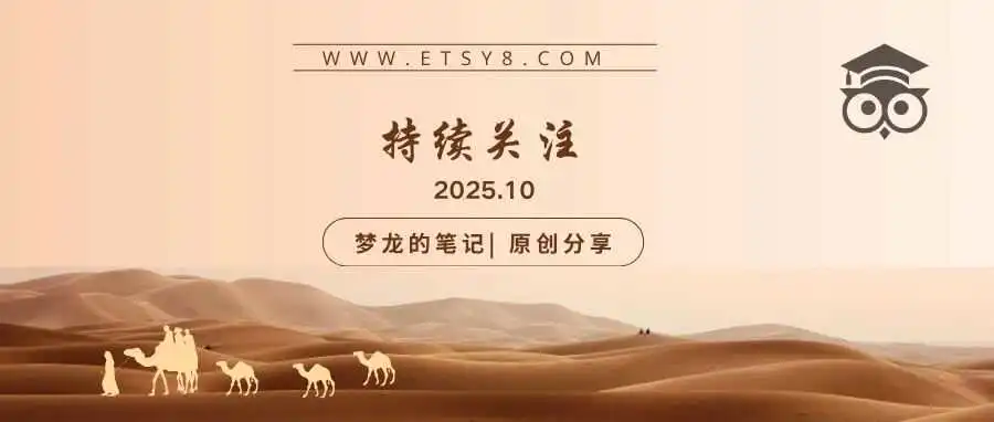 2026年 值得持续关注的跨境电商 平台