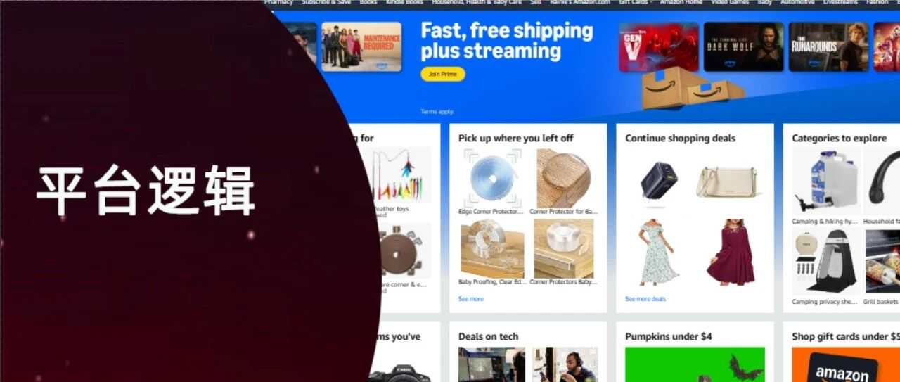 电商平台首页都在拼价格，为什么亚马逊反而要“藏”起来？