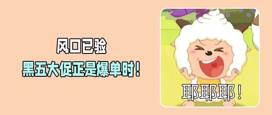 TikTok Shop启动七国黑五大促！三季度190亿GMV印证抢滩风口！