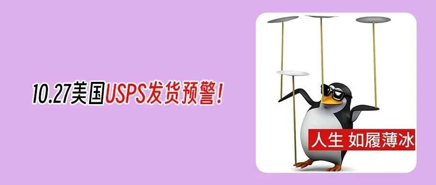 突发！TikTok Shop美国站发货受限？法国站正成爆单新沃土！