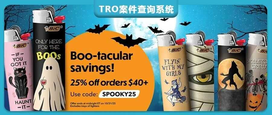 【25-cv-2737】BIC打火机商标维权TRO突袭,2类高危设计侵权爆雷,跨境卖家速自查!