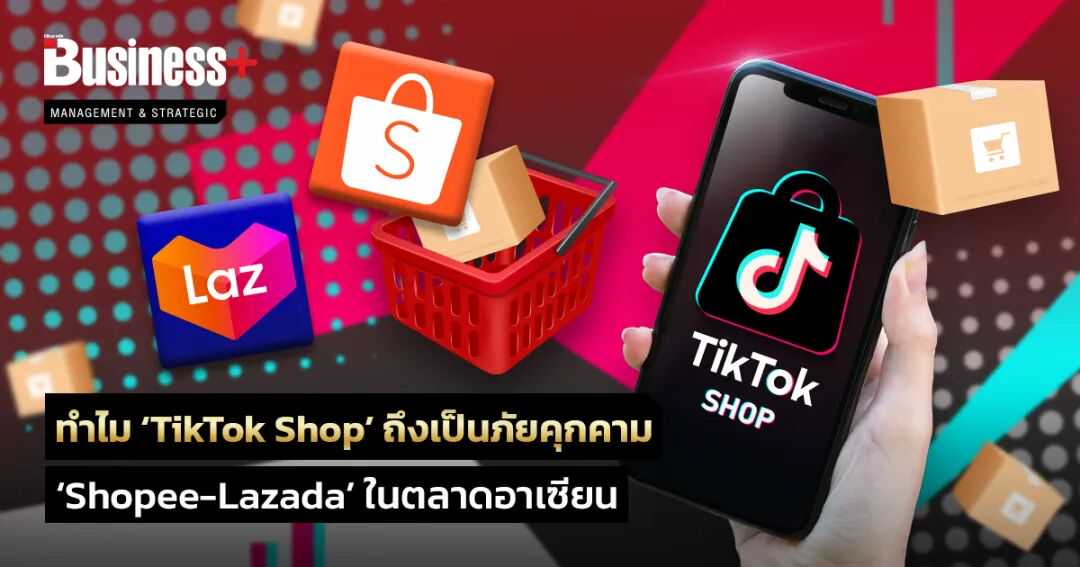B_TiktokShopWeb1-1.jpg