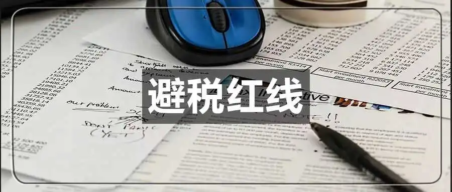 亚马逊再发邮件!事关卖家报税问题!