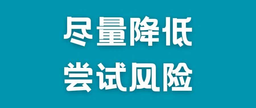 跨境电商卖家如何在早期阶段尽量降低风险？