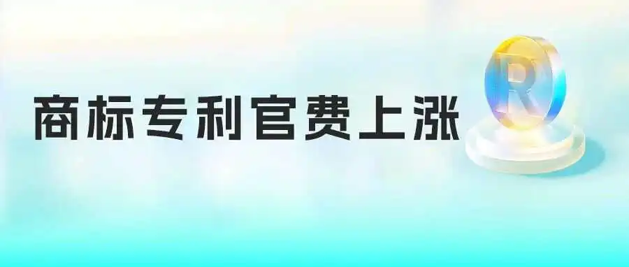 加拿大官费又涨2.7%,卖家这样规划能省一大笔!