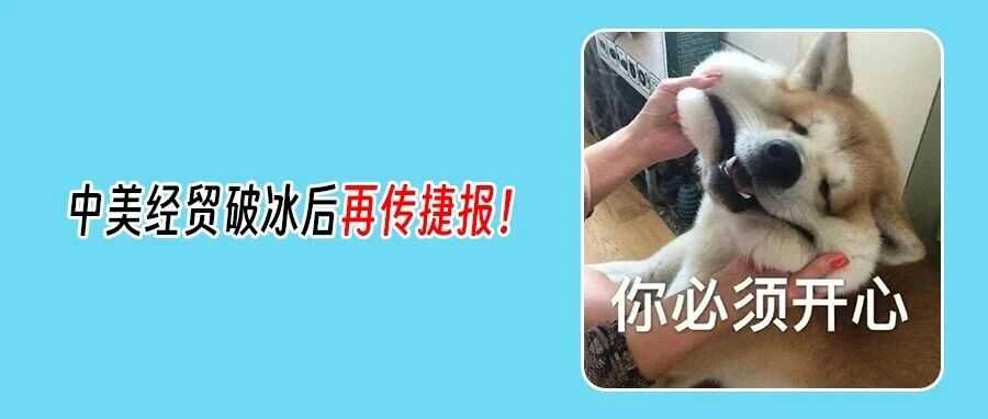 重大利好！中美磋商释放暖意，亚马逊优惠券费率下调！卖家迎来降本良机！