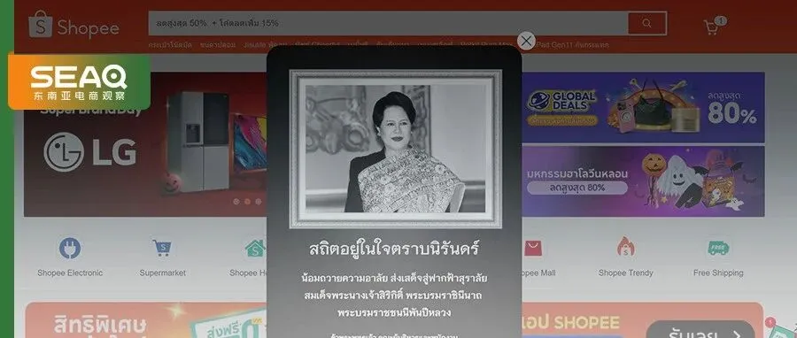 日销7万铢！泰国“禁娱”传闻撞上双11，这类商品逆势卖爆？