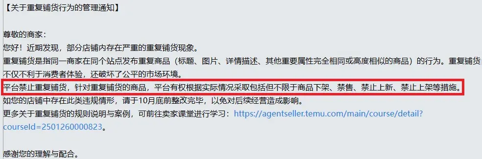 Temu铺货