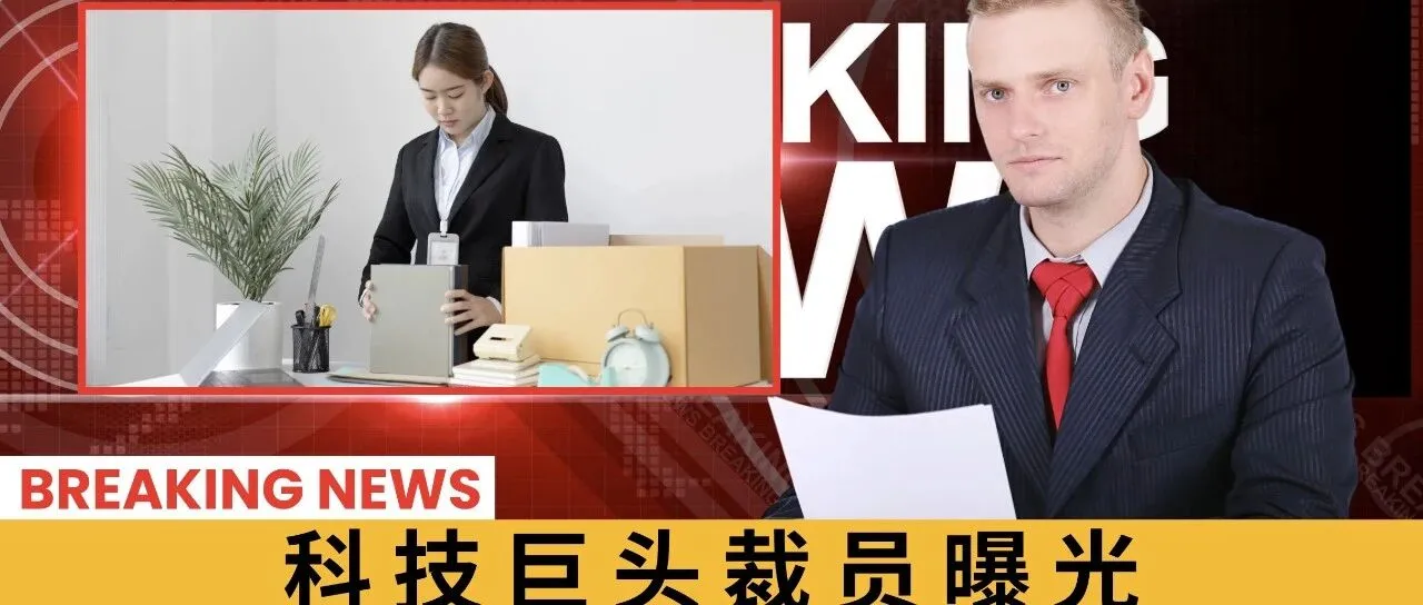 亚马逊裁员3万背后，一场效率革命已开启