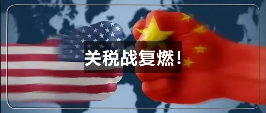 特朗普翻脸又加100%关税！跨境卖家的旺季悬了？