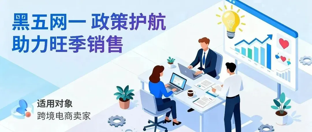 流量高峰季,服装印花类卖家及其他跨境电商卖家该如何平稳度过“资产关”?