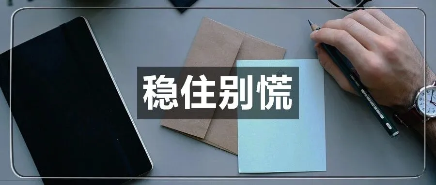 收到税务局通知的卖家，优先解决两件事！