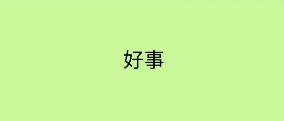 重磅!跨境卖家可以免增值税?