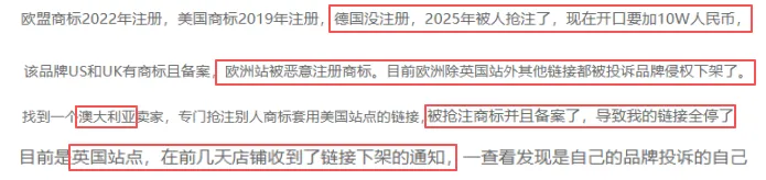 紧急！大批listing遭强制下架，旺季销售务必小心商标抢注！