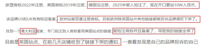紧急！大批listing遭强制下架，旺季销售务必小心商标抢注！