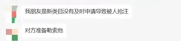 紧急！大批listing遭强制下架，旺季销售务必小心商标抢注！