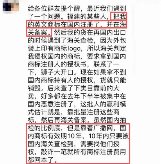 紧急！大批listing遭强制下架，旺季销售务必小心商标抢注！