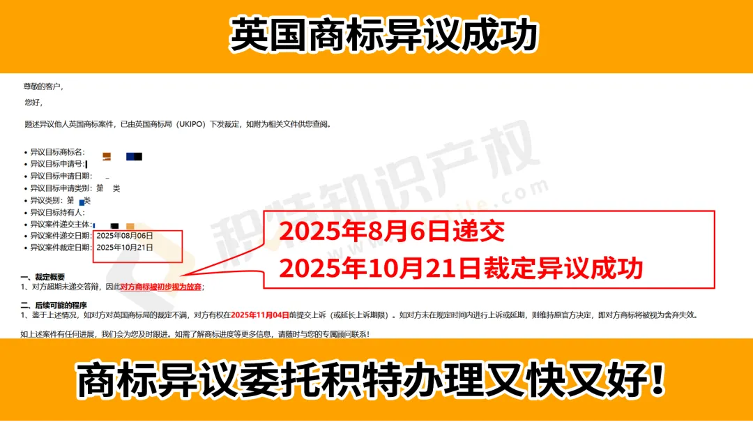 紧急！大批listing遭强制下架，旺季销售务必小心商标抢注！