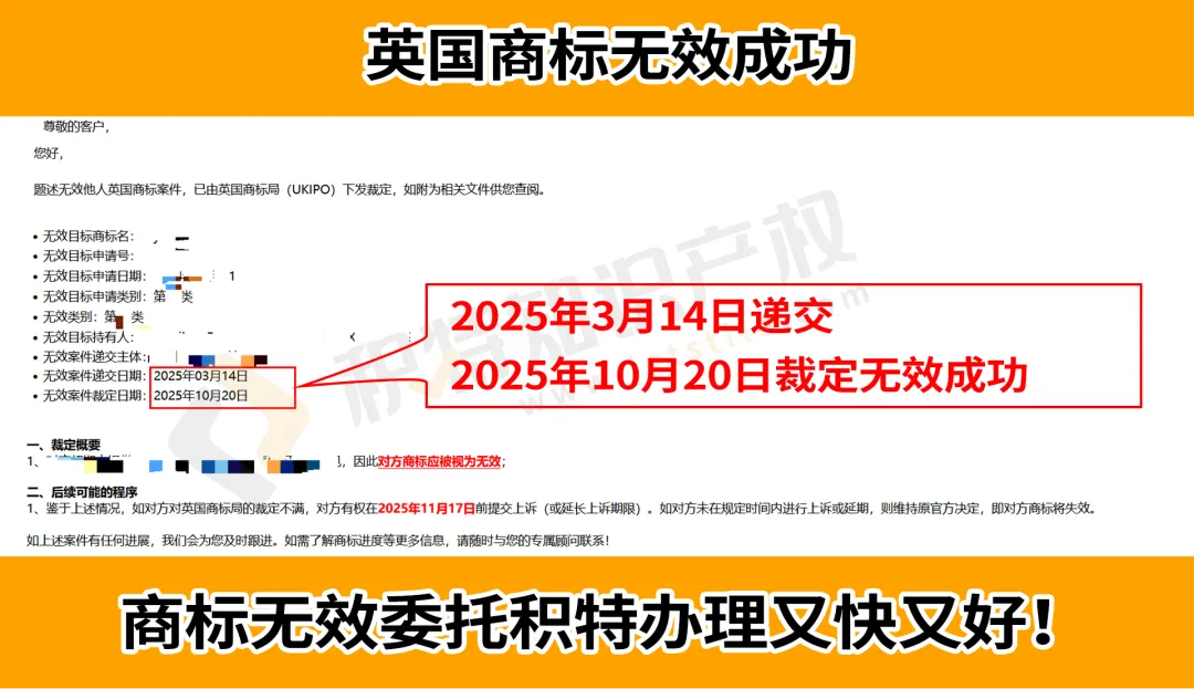 紧急！大批listing遭强制下架，旺季销售务必小心商标抢注！