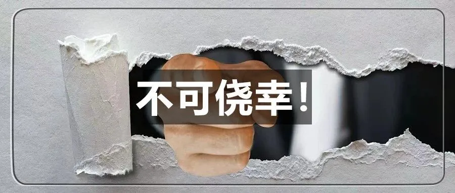 申报交税、更换主体……一批跨境卖家坐不住了！