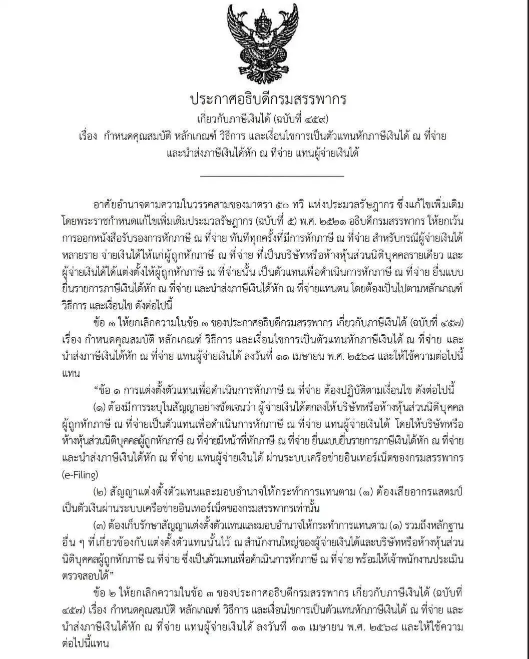 泰国本月起强征3%预扣税，为卖家设下盈利“铁门槛”