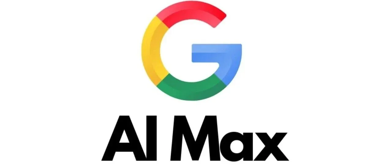 帮你踩遍谷歌广告AI Max功能的坑