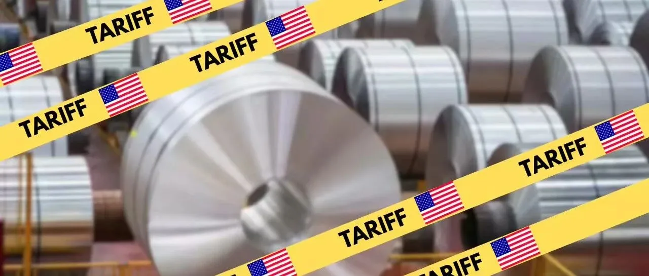 提前曝光！北美铝行业对中国发难