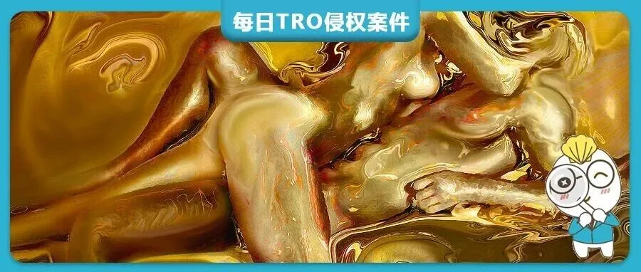 631家店铺中招！17起版权诉讼签署TRO，116张作品维权，账户资金正疯狂冻结！