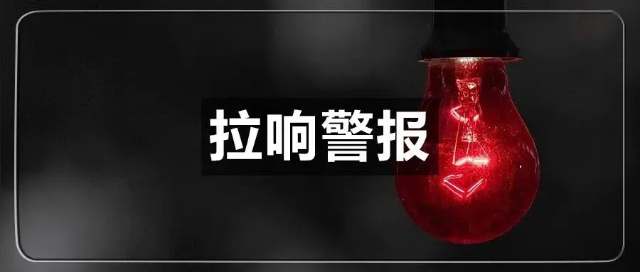 又一批中国卖家被起诉!这些热销品抓紧排查......
