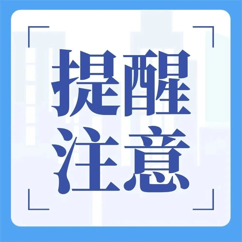 出口企业要注意，这种情况将导致无法退税！