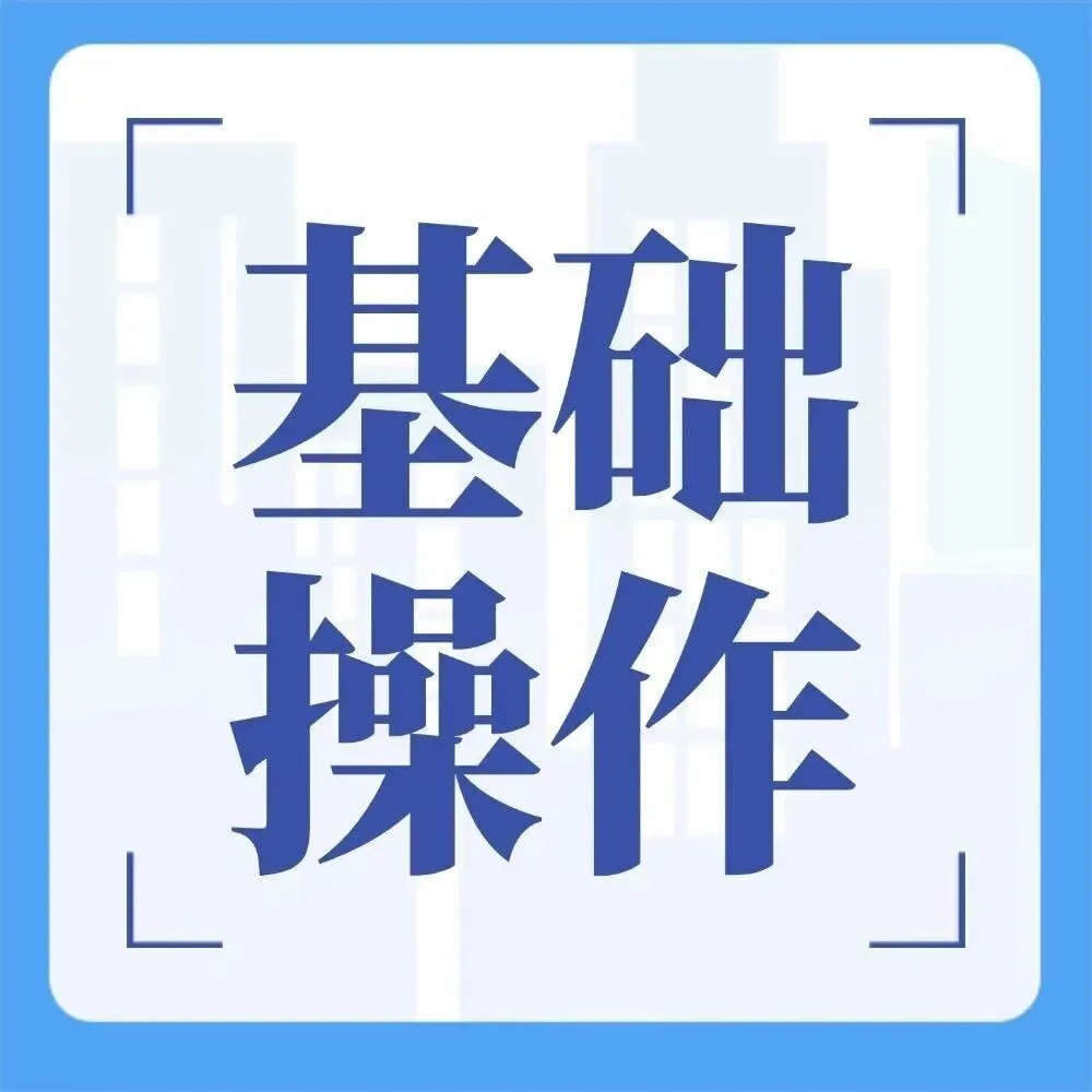 一图了解:《互联网平台企业代办申报表(为从业人员代办适用)》怎么填?