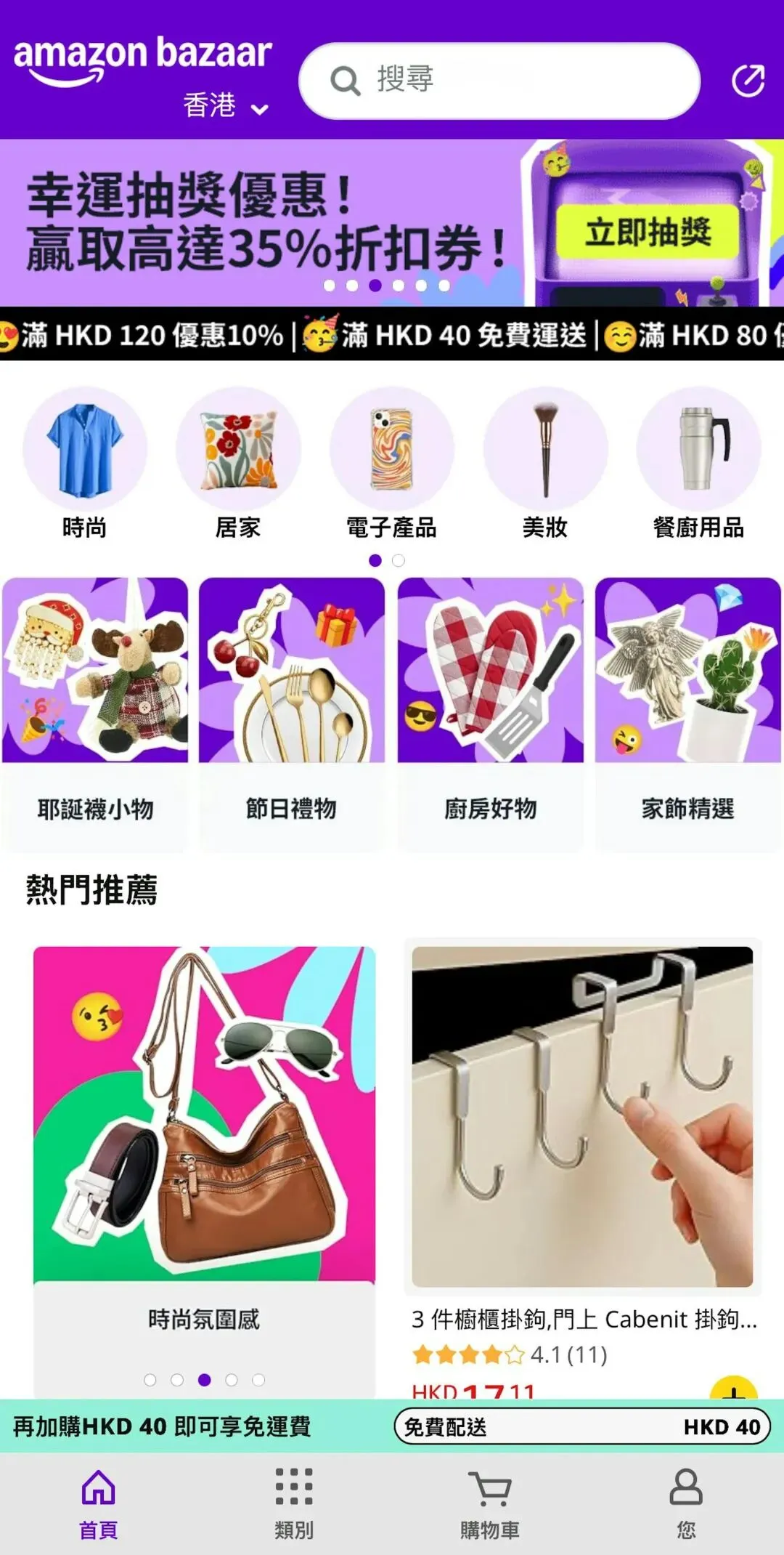 亚马逊版拼多.........<p>由于Temu成立以来，可以说抢占了亚马逊至少三分之一的市场，众所周知，Temu就是国际版的拼多多，售价可以说是所有国际网站平台上最便宜的一个购物渠道。自Temu成立以来，可以说亚马逊根本没有将Temu</p><p>原文转载：<a href='https://www.kjdsnews.com/a/2477423.html'>https://www.kjdsnews.com/a/2477423.html</a></p> <a href='https://www.goluckyvip.com/tag/12323.html'>差评处理邮件</a> <a href='https://www.goluckyvip.com/tag/12324.html'>安全隐患产品</a> <a href='https://www.goluckyvip.com/tag/12325.html'>美墨加协定</a> <a href='https://www.goluckyvip.com/tag/12326.html'>纽约时装周</a> <a href='https://www.goluckyvip.com/tag/12327.html'>珠宝流行趋势</a> <a href='https://www.goluckyvip.com/tag/12328.html'>旺季运营风险</a> <a href='https://www.kjdsnews.com/a/2477422.html'>中东欧增量蓝海：波兰跨境电商市场全景洞察 ｜欧洲跨境电商</a> <a href='https://www.kjdsnews.com/a/2477423.html'>亚马逊版拼多多终于出炉！快去搜刮流量！</a>
<div style='clear: both;'></div>
</div>
<div class='post-footer'>
<div class='post-footer-line post-footer-line-1'>
<span class='post-author vcard'>
发帖者
<span class='fn' itemprop='author' itemscope='itemscope' itemtype='http://schema.org/Person'>
<meta content='https://www.blogger.com/profile/06070620091046206113' itemprop='url'/>
<a class='g-profile' href='https://www.blogger.com/profile/06070620091046206113' rel='author' title='author profile'>
<span itemprop='name'>星空新闻</span>
</a>
</span>
</span>
<span class='post-timestamp'>
时间：
<meta content='https://www21usbcom.blogspot.com/2025/11/blog-post_13.html' itemprop='url'/>
<a class='timestamp-link' href='https://www21usbcom.blogspot.com/2025/11/blog-post_13.html' rel='bookmark' title='permanent link'><abbr class='published' itemprop='datePublished' title='2025-11-13T19:00:00-08:00'>19:00</abbr></a>
</span>
<span class='post-comment-link'>
</span>
<span class='post-icons'>
<span class='item-control blog-admin pid-1812462721'>
<a href='https://www.blogger.com/post-edit.g?blogID=2258801659978444105&postID=3949889056618197562&from=pencil' title='修改博文'>
<img alt='' class='icon-action' height='18' src='https://resources.blogblog.com/img/icon18_edit_allbkg.gif' width='18'/>
</a>
</span>
</span>
<div class='post-share-buttons goog-inline-block'>
<a class='goog-inline-block share-button sb-email' href='https://www.blogger.com/share-post.g?blogID=2258801659978444105&postID=3949889056618197562&target=email' target='_blank' title='通过电子邮件发送'><span class='share-button-link-text'>通过电子邮件发送</span></a><a class='goog-inline-block share-button sb-blog' href='https://www.blogger.com/share-post.g?blogID=2258801659978444105&postID=3949889056618197562&target=blog' onclick='window.open(this.href, 