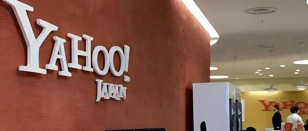 笑谈 | 曾经有一个雅虎店铺摆在我面前