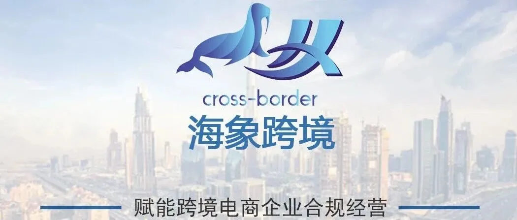 紧急通知！西班牙EPR逾期倒计时，亚马逊卖家成本或将飙升