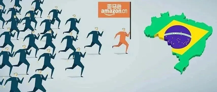 【突发福利】亚马逊巴西站FBA费用全免！布局拉美市场正当时！