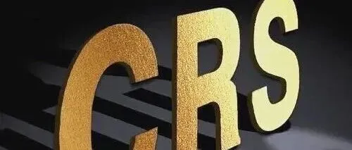 CRS全球税务透明时代,你的离岸公司还安全吗?