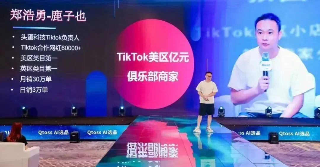 TK观察专访丨一只中国杯，在TikTok卖爆全球