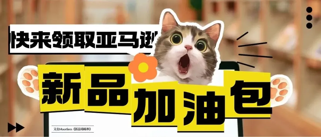 到底要卖到多少单，才能真正上首页？#跨境电商亚马逊运营干货