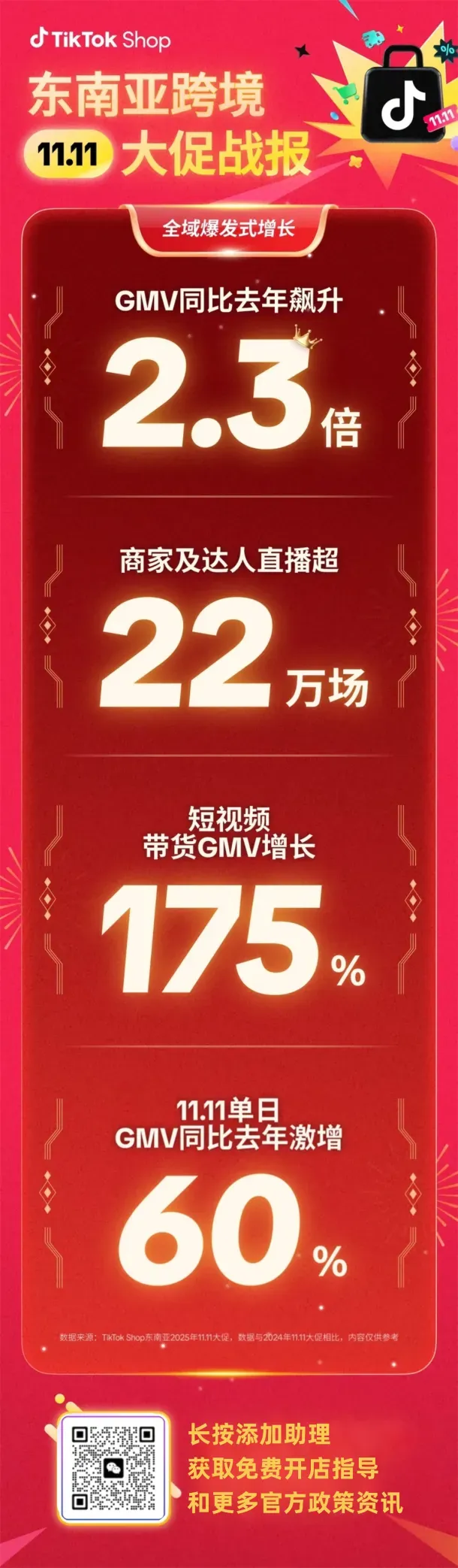 微信图片_2025-11-18_225340_071.png