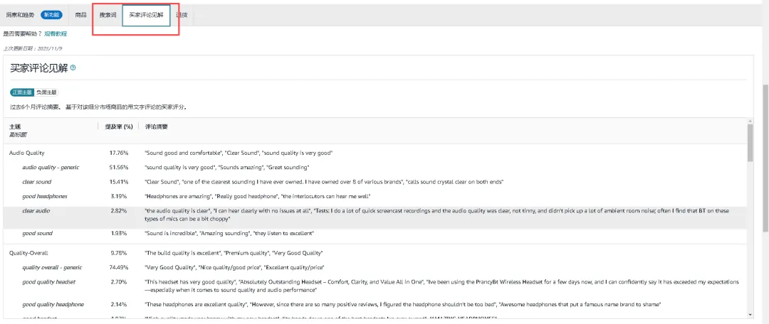 商机探测器.png 商机探测器.png