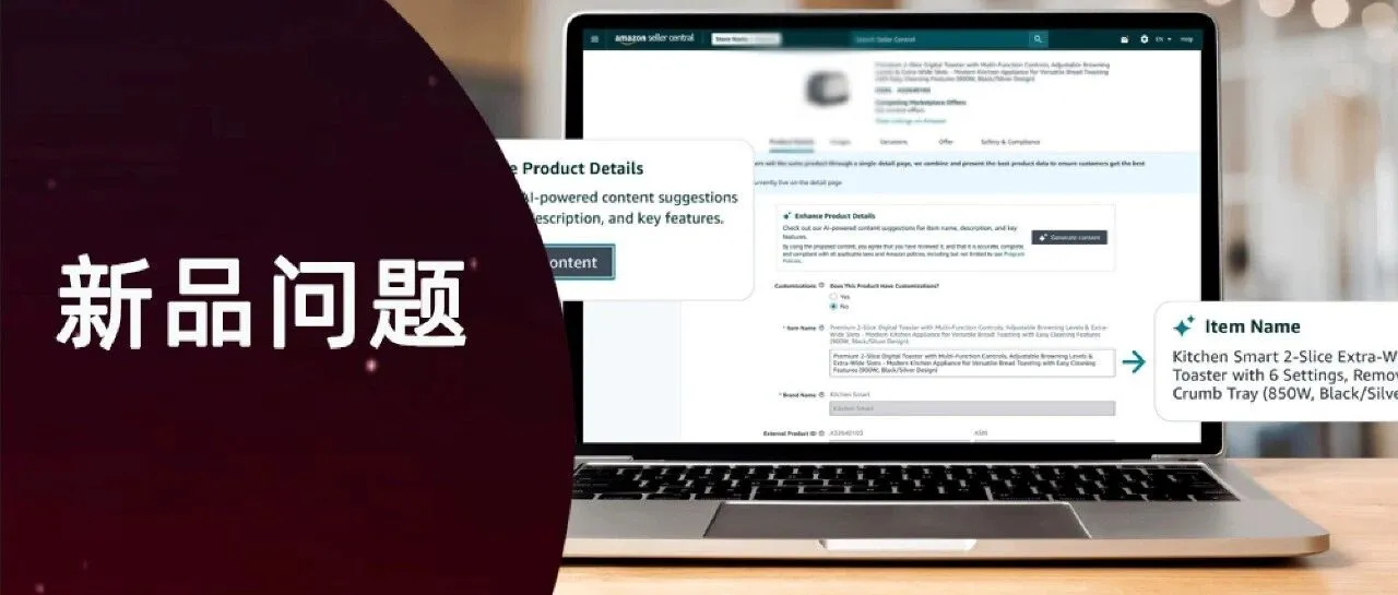新品要怎么定款、定价？“拆解竞品法”帮你从0开始选对款