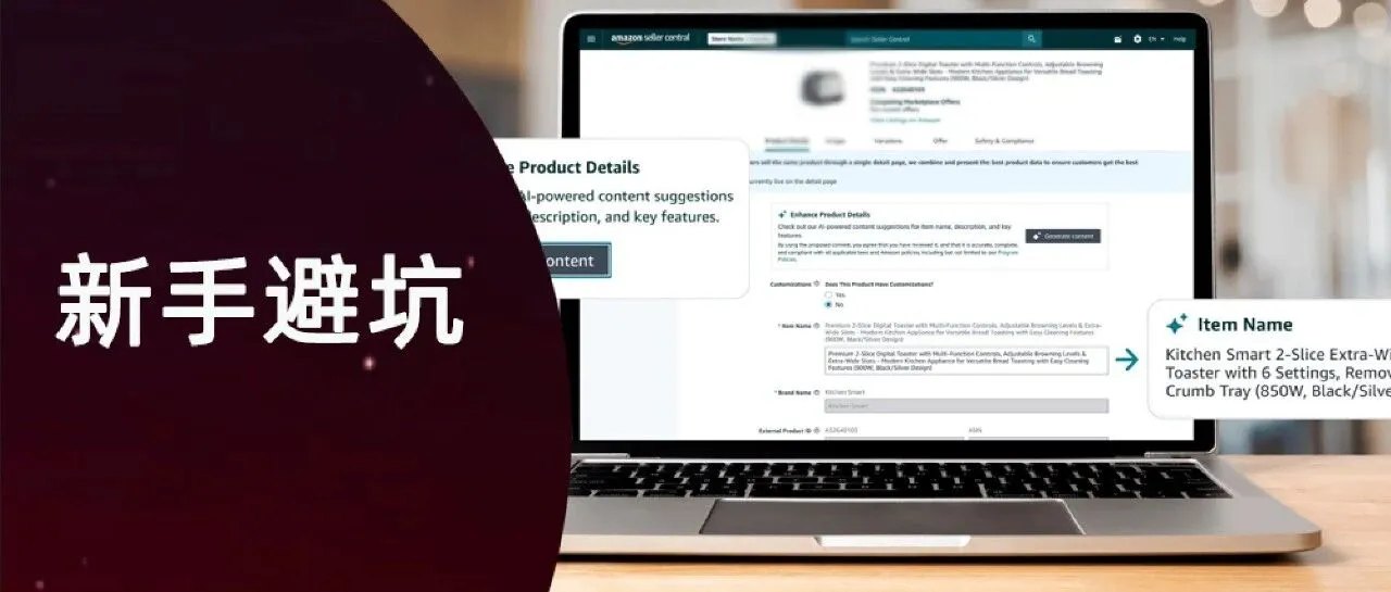 惨痛案例总结 | 为什么标品和非标品的广告打法不能混用？