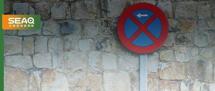 慌了！东南亚多站卖家突遇提现失败