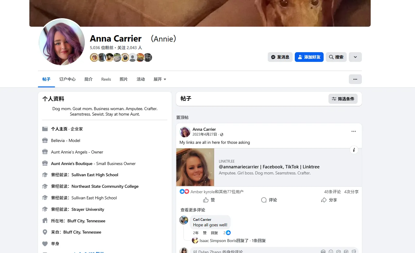 Anna.m.carrier 美国