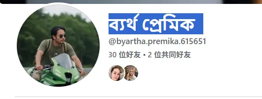 byartha.premika.615651 美国