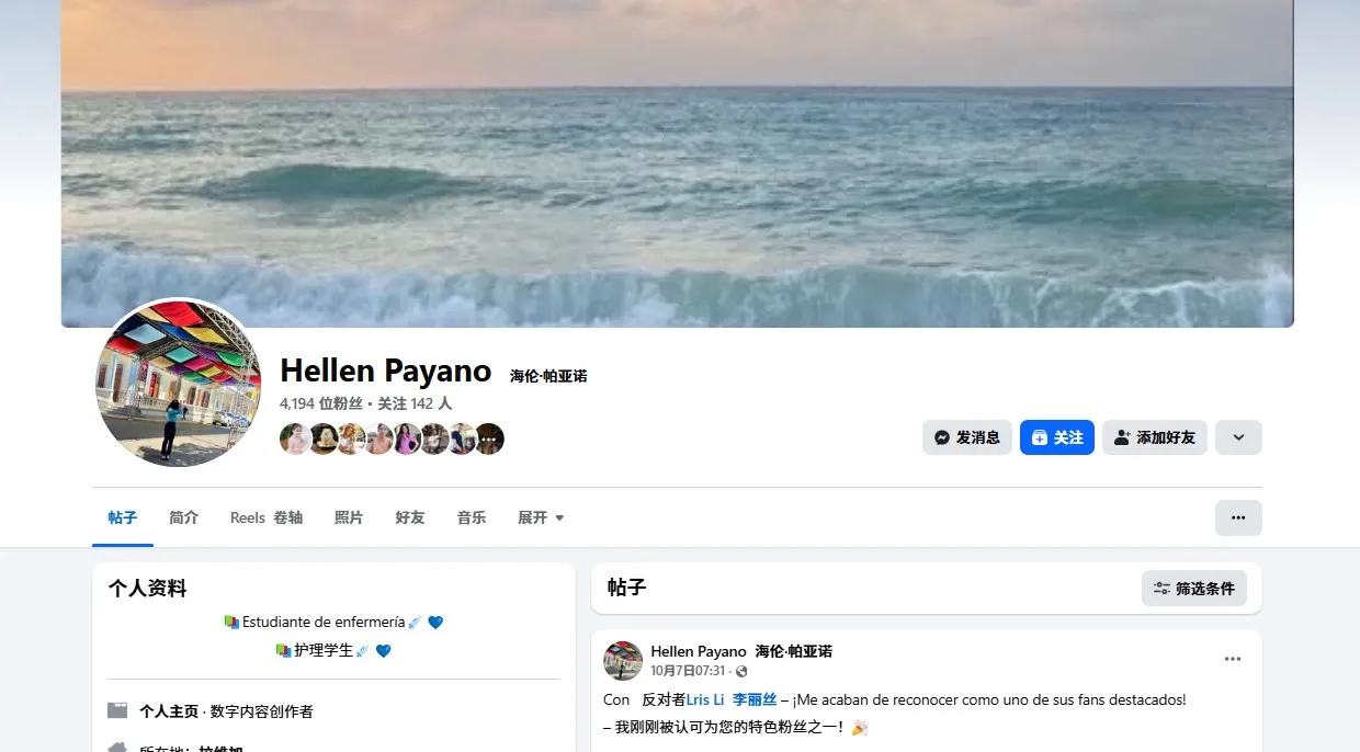 payanodejesush 美国