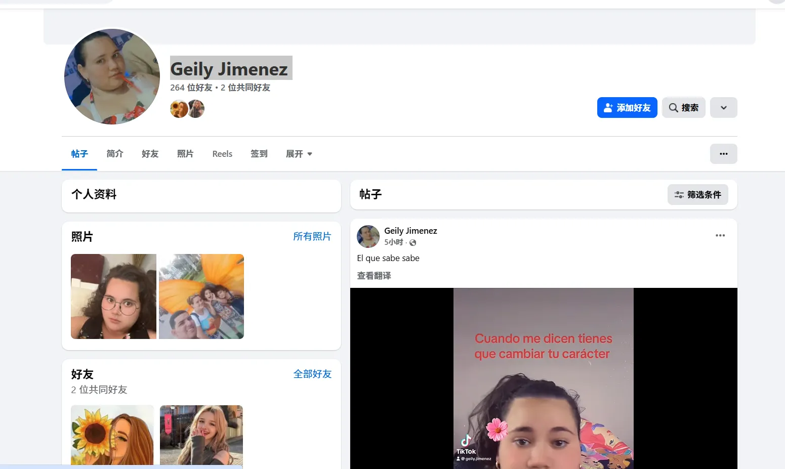 geily.jimenez.2025 美国